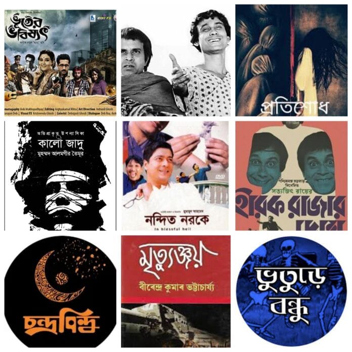 aloukik bengali movie, অলৌকিক মুভি লিস্ট