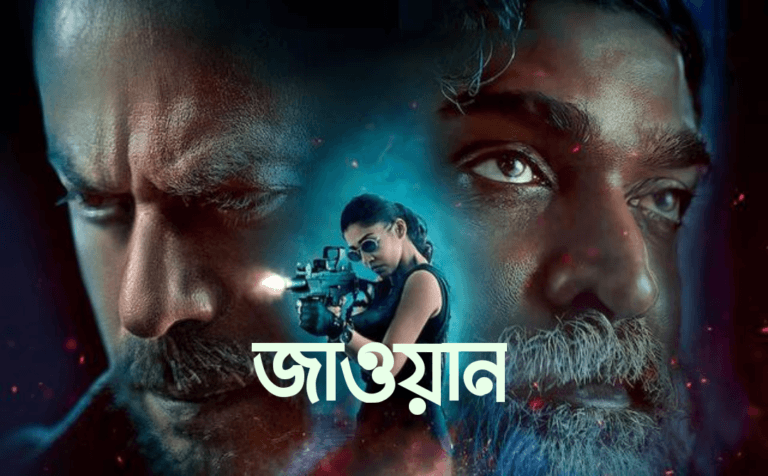 জাওয়ান মুভি: শাহরুখ খানের ব্লকবাস্টার অ্যাকশন