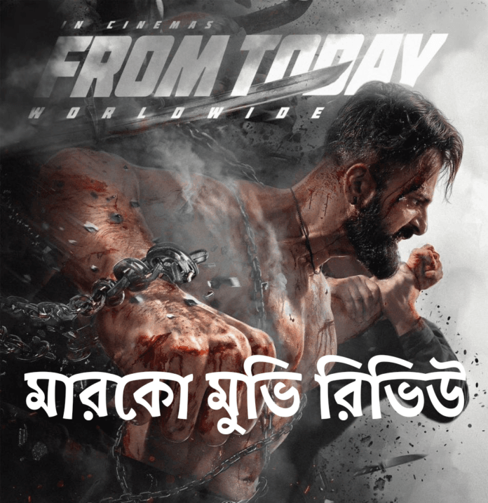 মারকো মুভি রিভিউ, Marco, Marco movie, Marco , movie review, মার্কো, মারকো