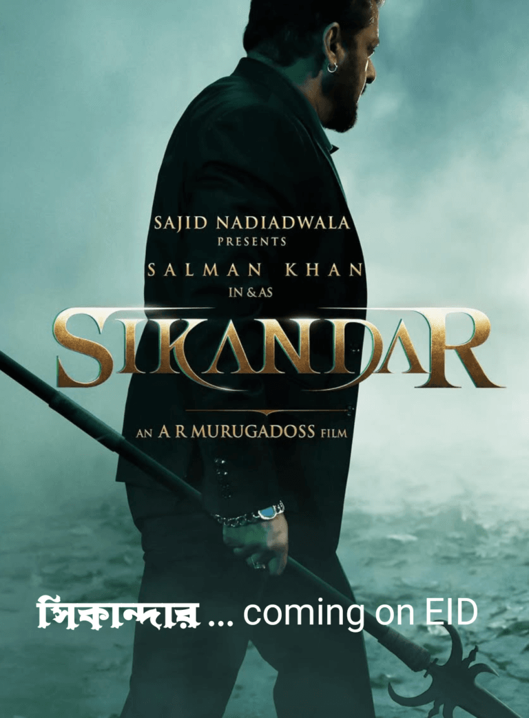 সিকান্দার সালমান খানের upcoming মুভি