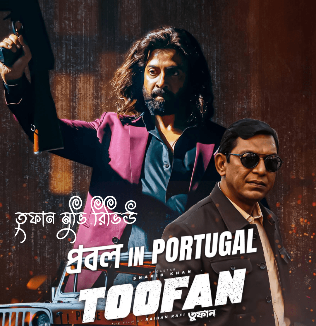 তুফান মুভি রিভিউ, তুফান, সাকিব খান