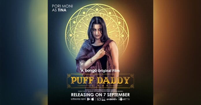 MV5BMzE2Y2U2ZmMtZjAzMy00OTZjLTkxOTYtOTU0NTc1MmM1YjgwXkEyXkFqcGc@._V1__copy_1200x630 Puff Daddy মুড়িবাবা বাংলা