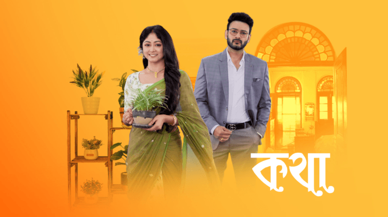 কথা সিরিয়াল আজকের পর্ব ২০ জানুয়ারি ২০২৫