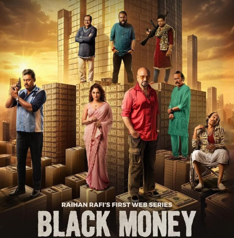 কেমন হয়েছে ব্ল্যাক মানি ওয়েব সিরিজ তা জানুন