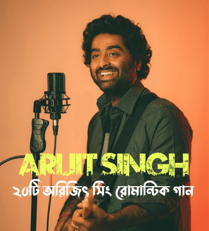 Arijit Singh Arijit Singh Bangla Romantic Songs