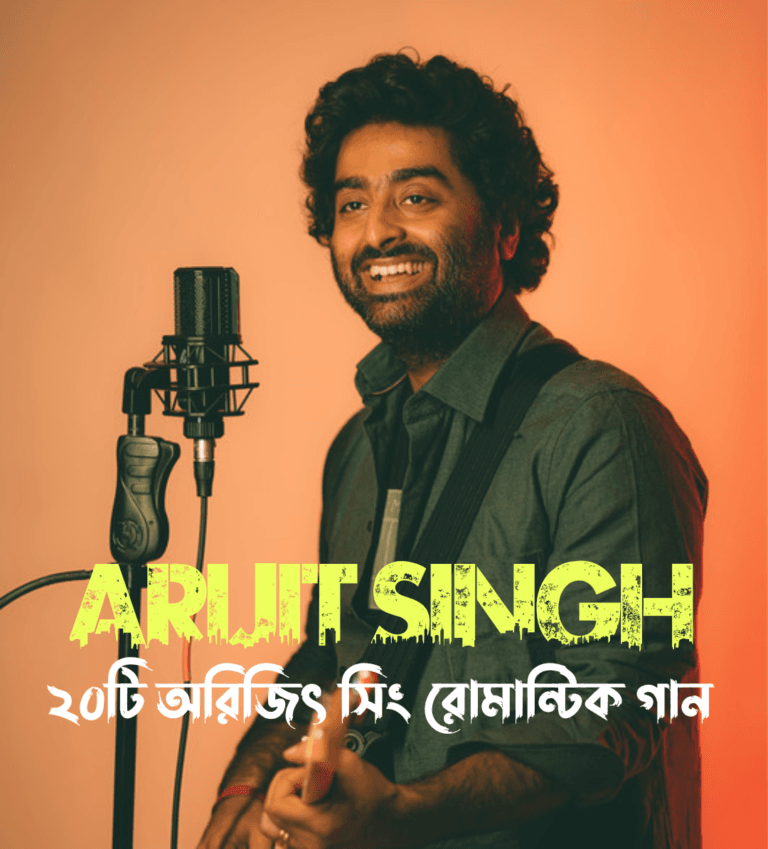 Arijit Singh Bangla Romantic Songs