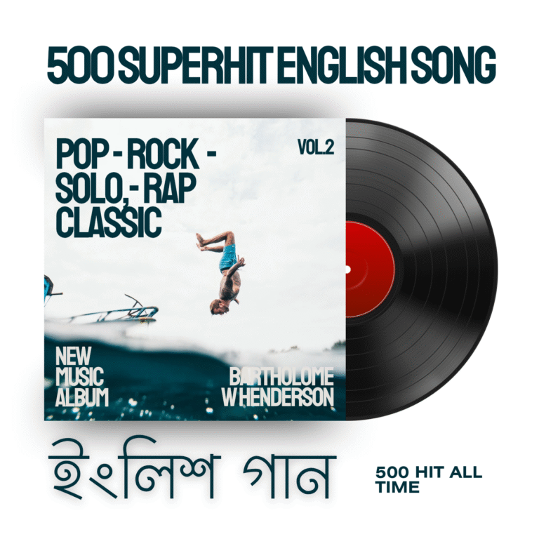 ইংলিশ গান