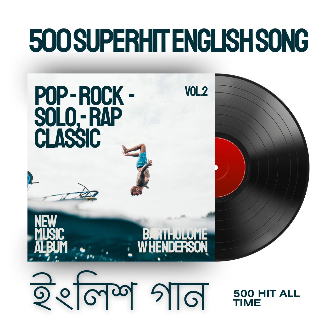 ইংলিশ গান