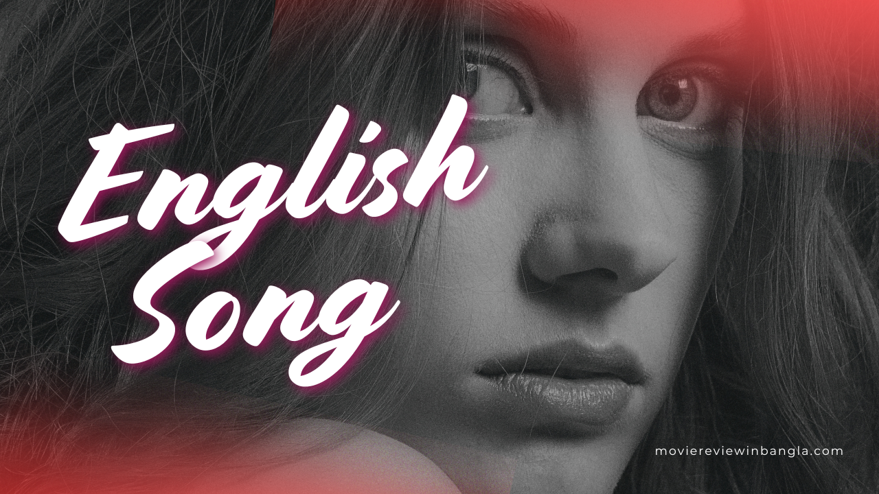 ইংলিশ গান