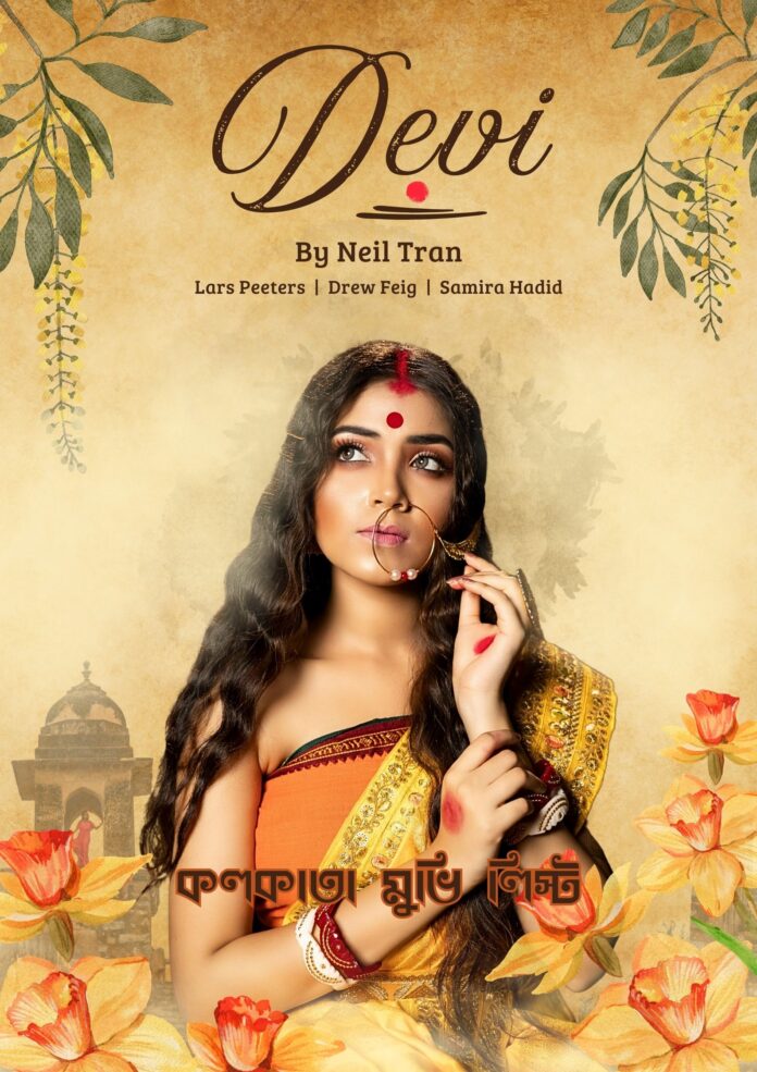 কলকাতা মুভি লিস্ট