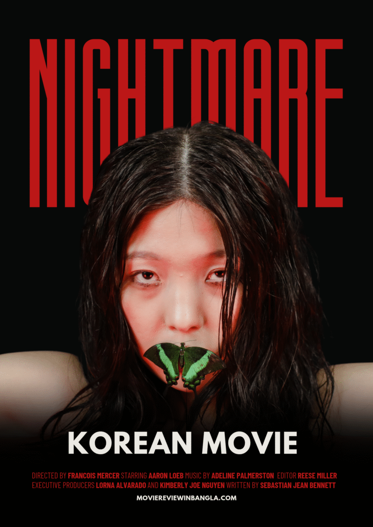 কোরিয়ান মুভি লিস্ট