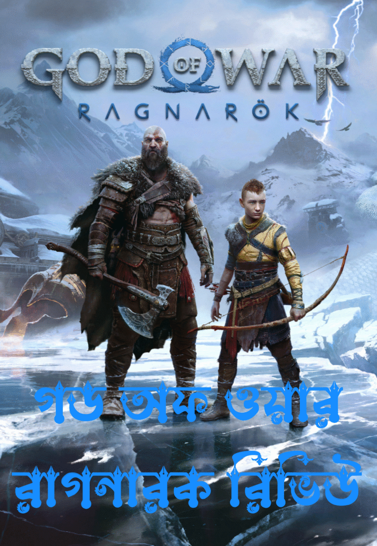 গড অফ ওয়ার রাগনারক রিভিউ