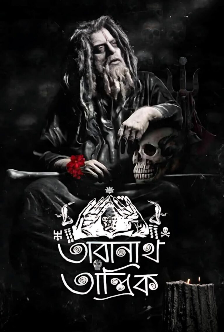 তারানাথ তান্ত্রিক সমগ্র সূচিপত্র