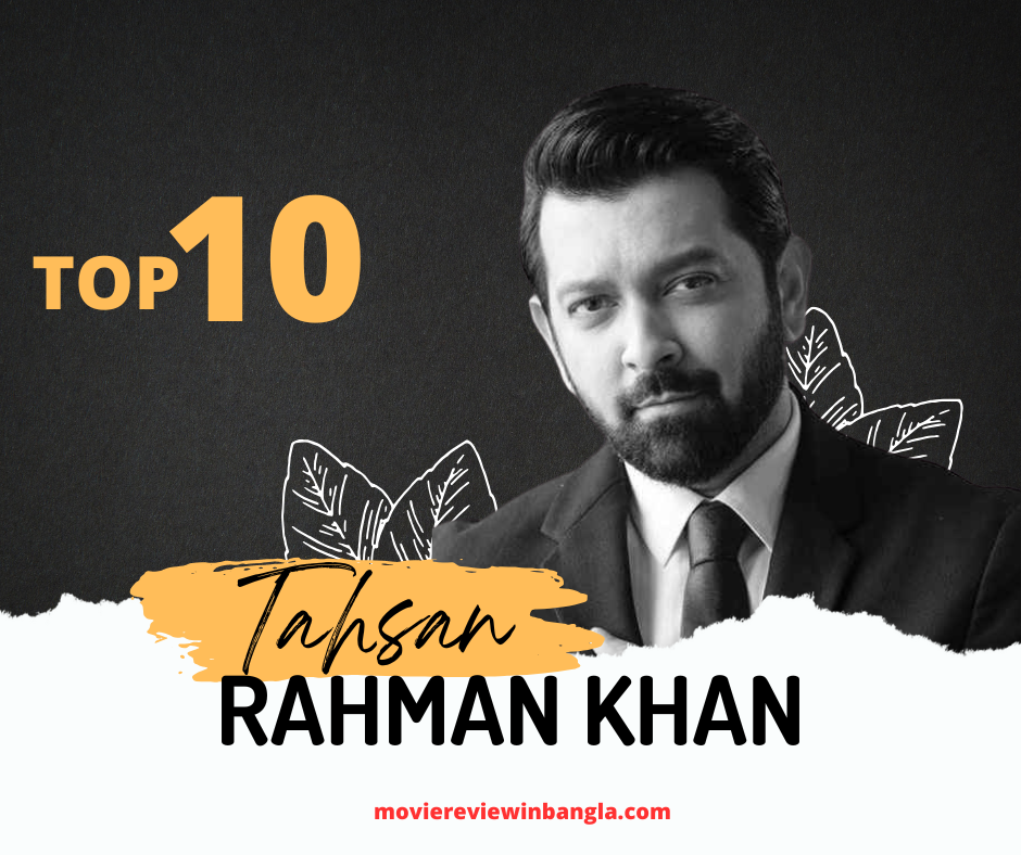 তাহসানের রোমান্টিক গানের লিরিক্স