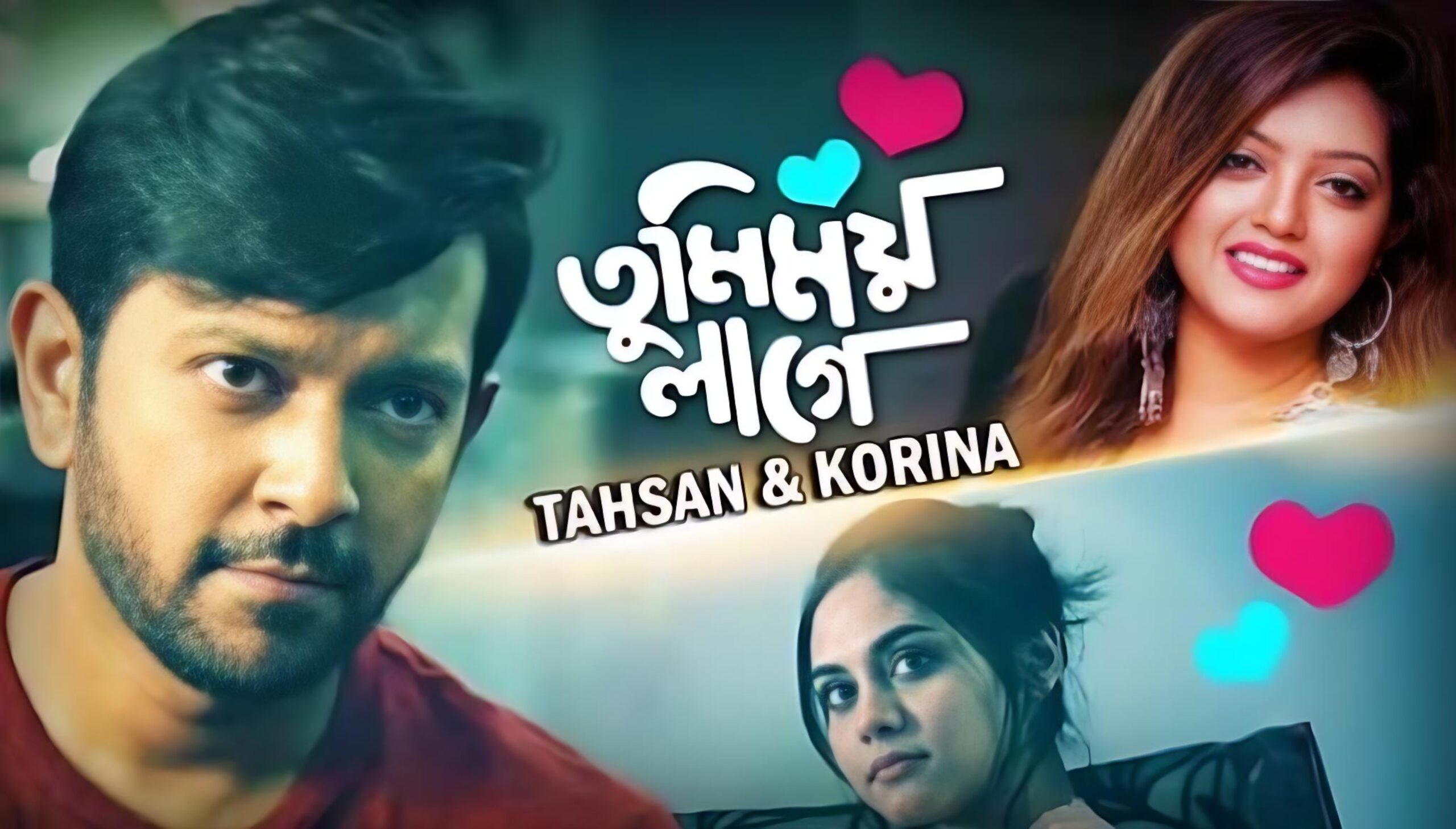 তাহসানের রোমান্টিক গানের লিরিক্স