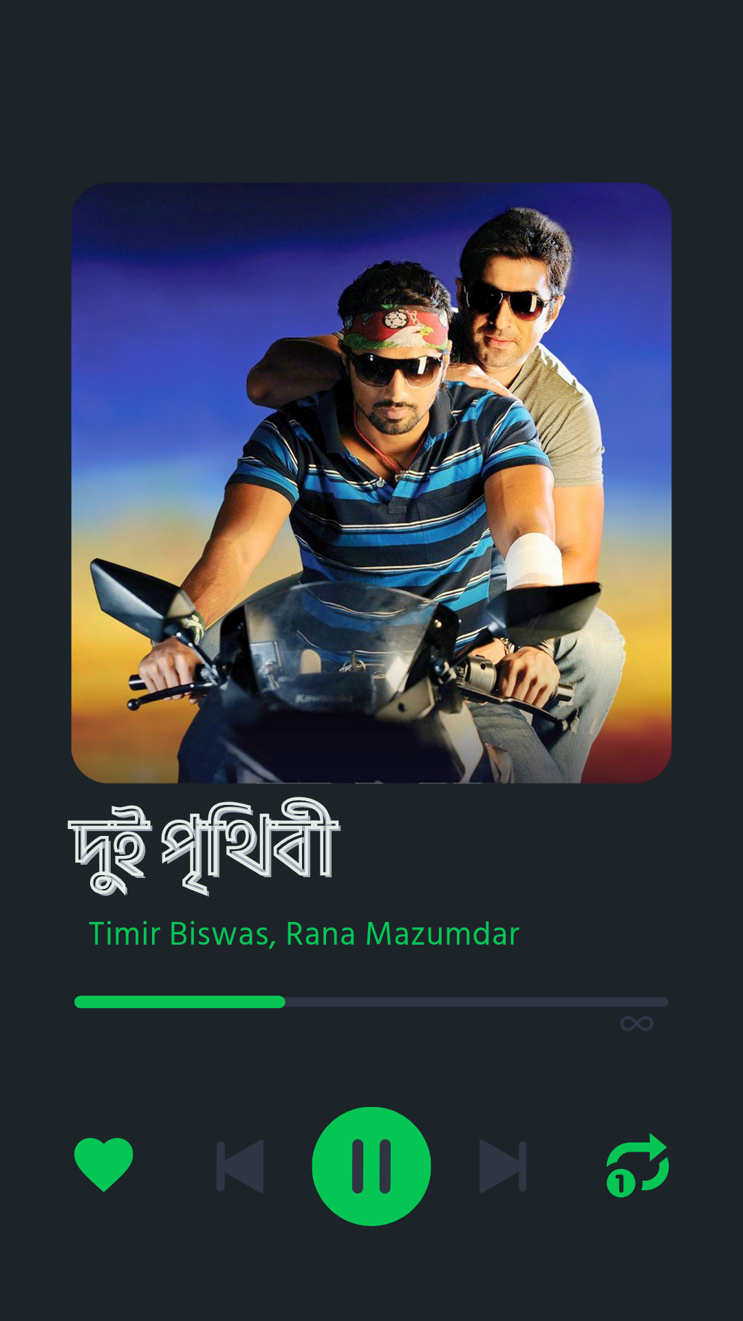 দুই পৃথিবীর লিরিক্স 
