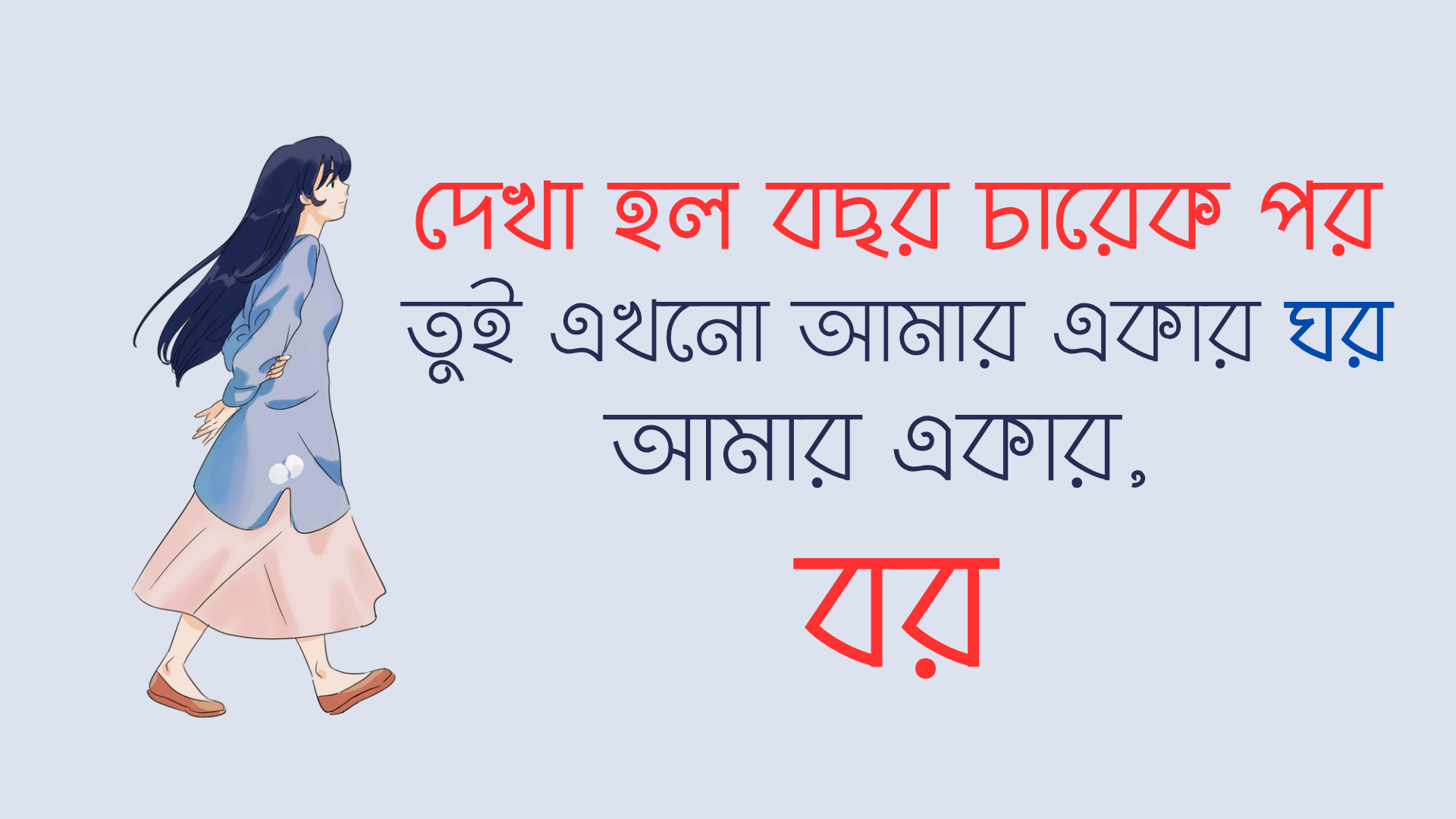পুরোনো বন্ধু সাক্ষাৎ
