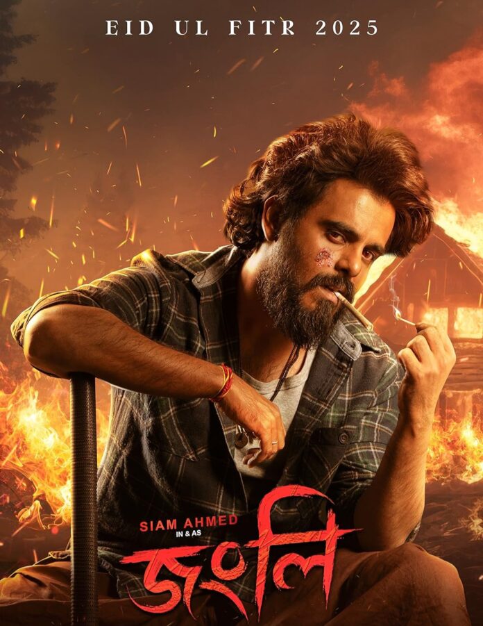 নতুন বাংলা সিনেমার নাম