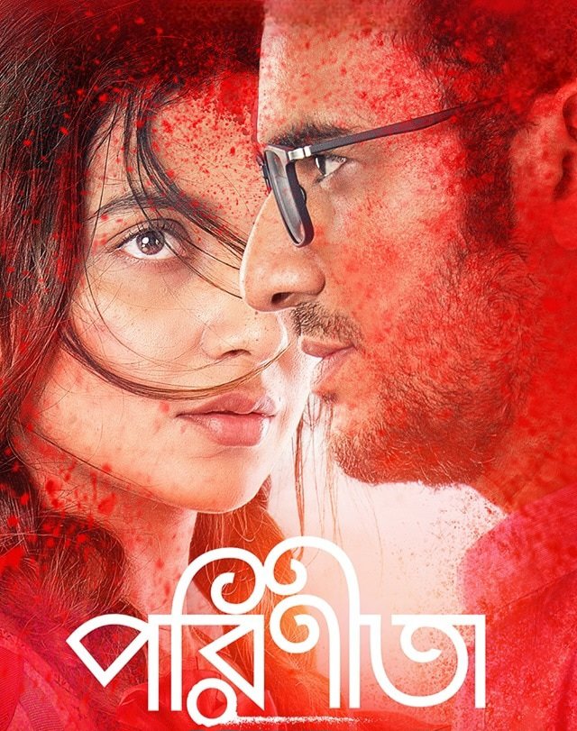 নতুন বাংলা সিনেমার নাম