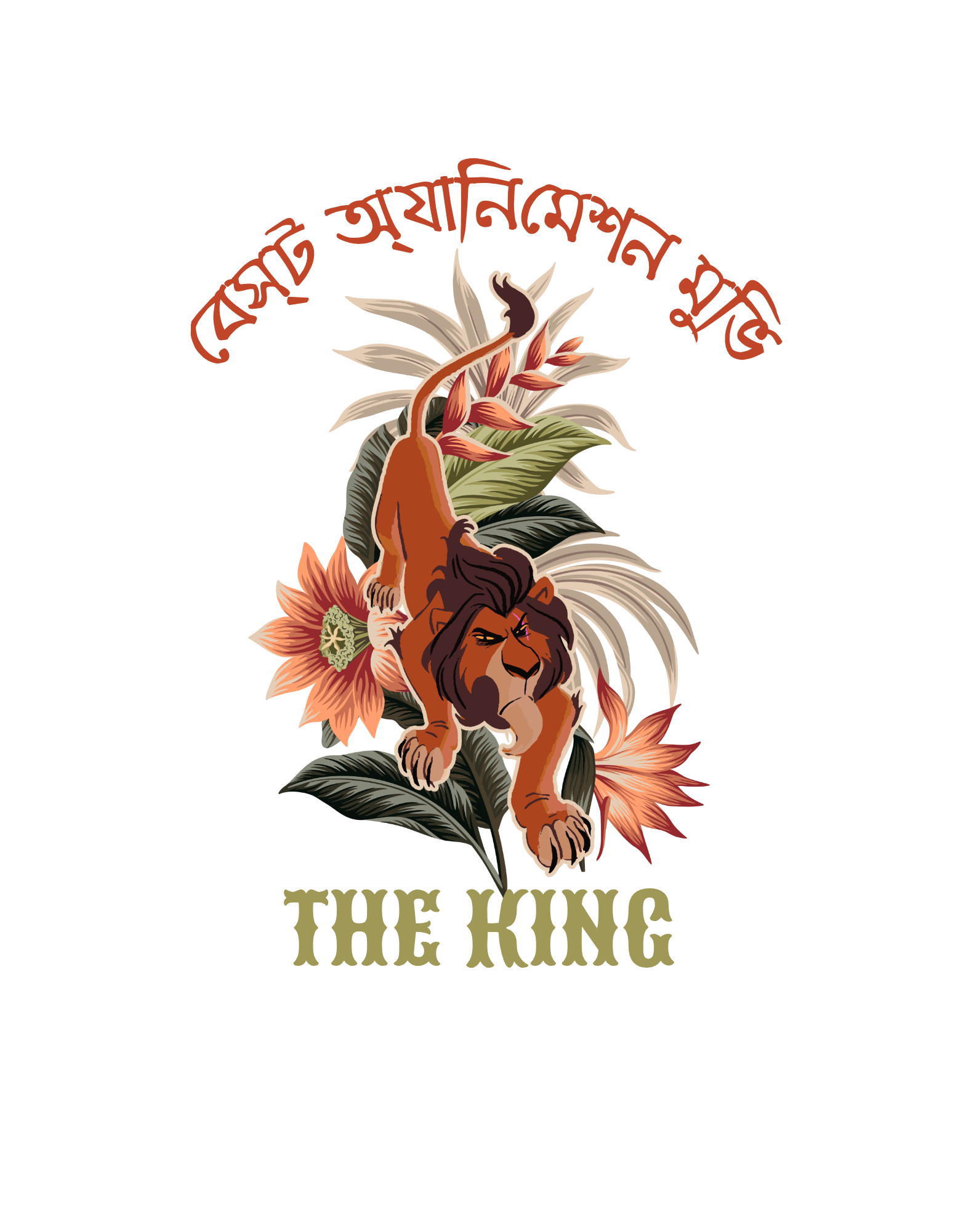 বিখ্যাত অ্যানিমেশন মুভির দৃশ্য