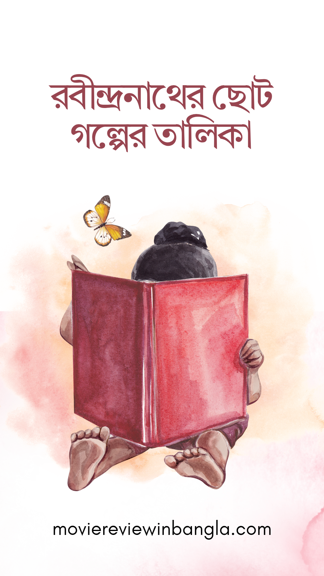 রবীন্দ্রনাথের ছোট গল্পের তালিকা