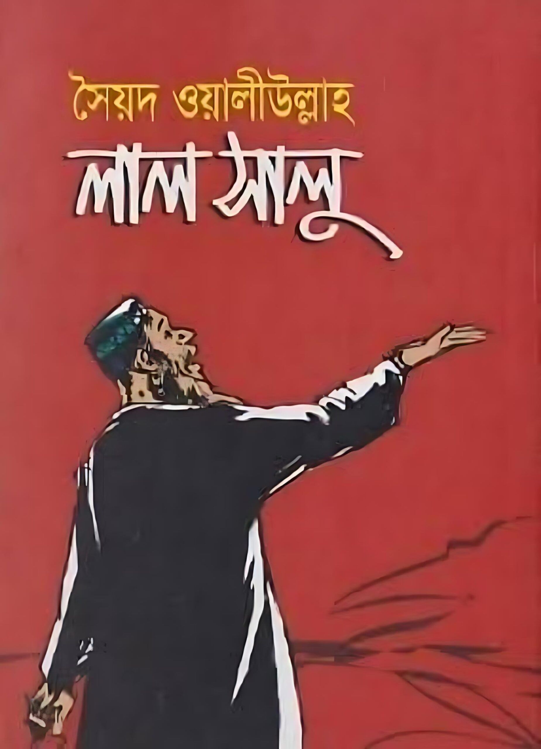 তোমার জন্য রইলাম