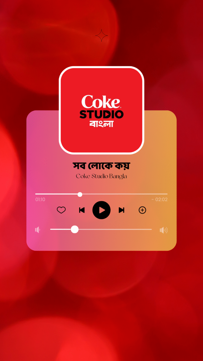 সব লোকে কয় লালন কি জাত সংসারে লিরিক্স সব লোকে কয় লালন কি জাত সংসারে লিরিক্স