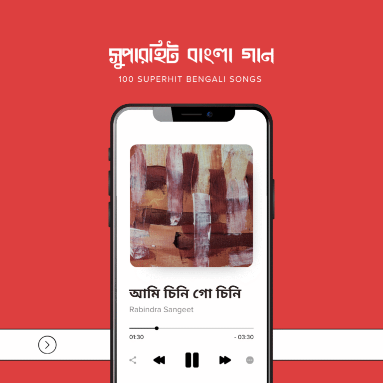 সুপারহিট বাংলা গান