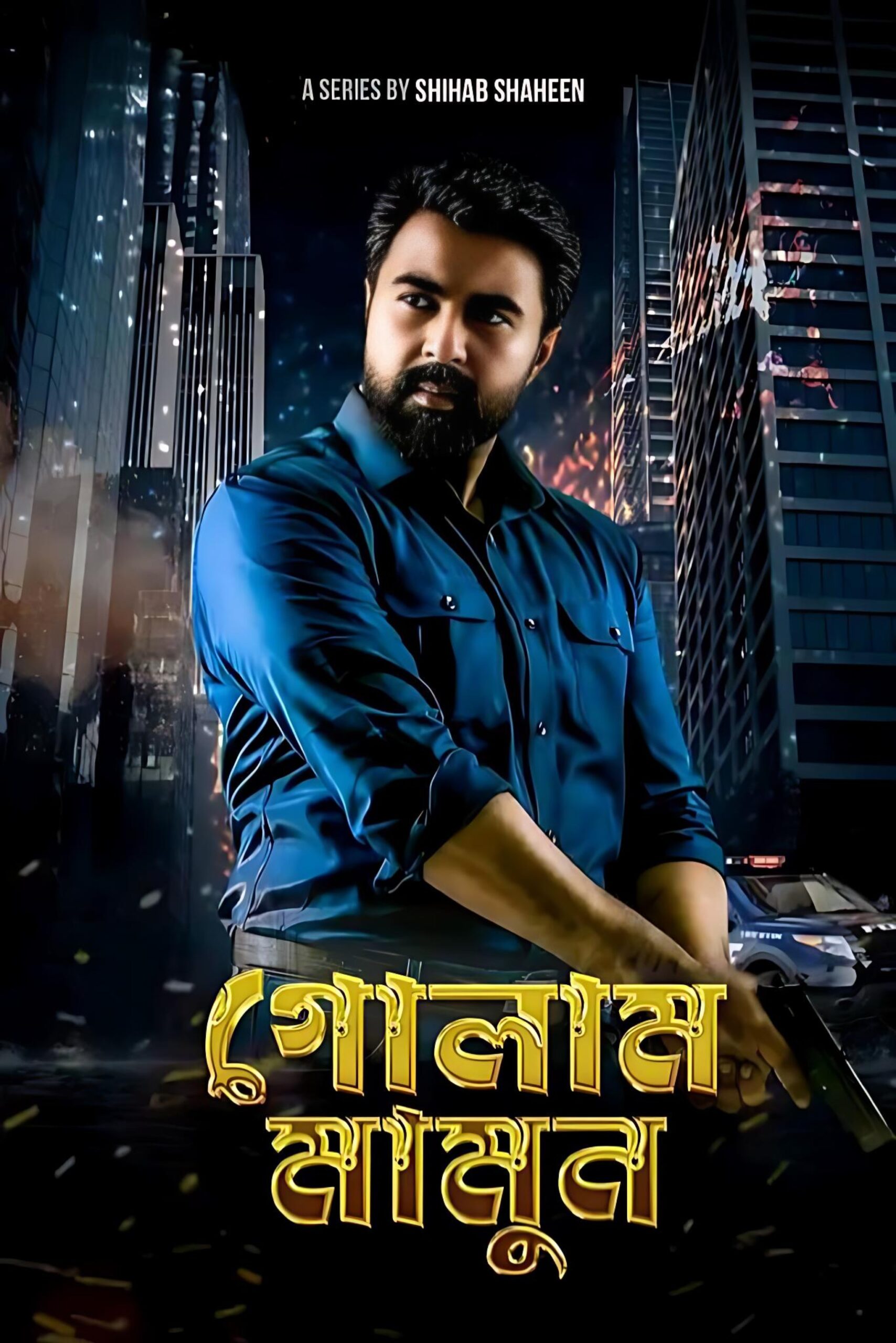 গোলাম মামুন ওয়েব সিরিজ