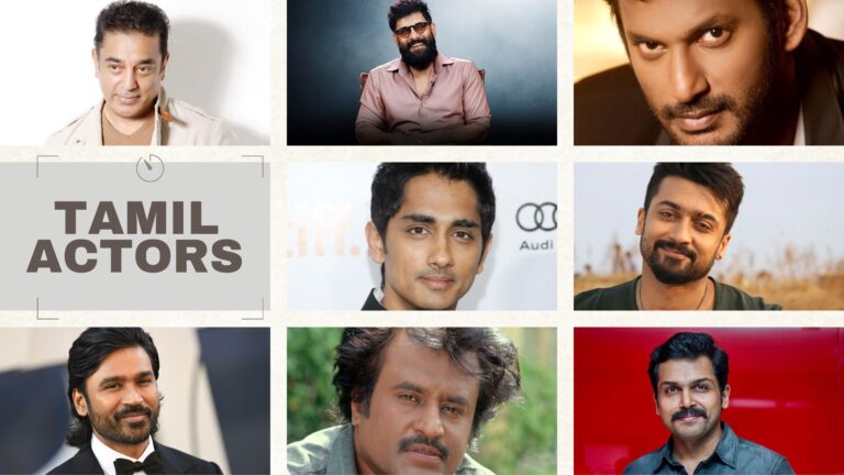 তামিল নায়ক নামের তালিকা