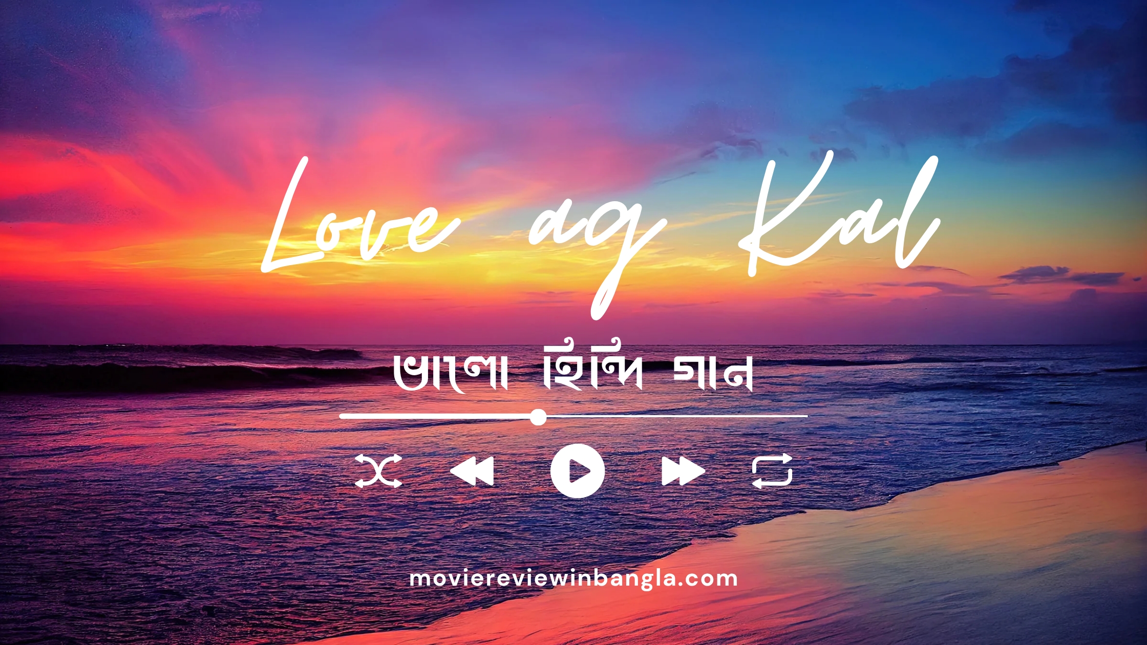 ভালো হিন্দি গান
